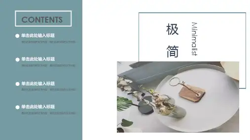 北欧清新画册PPT模板