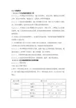 加油站安装细则