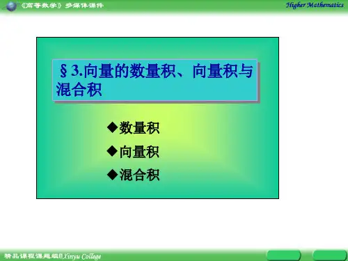空间解析几何21578共19页文档