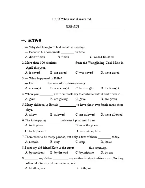 2016年秋人教版九年级英语Unit6单元练习含答案