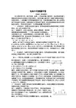电场中的能量守恒