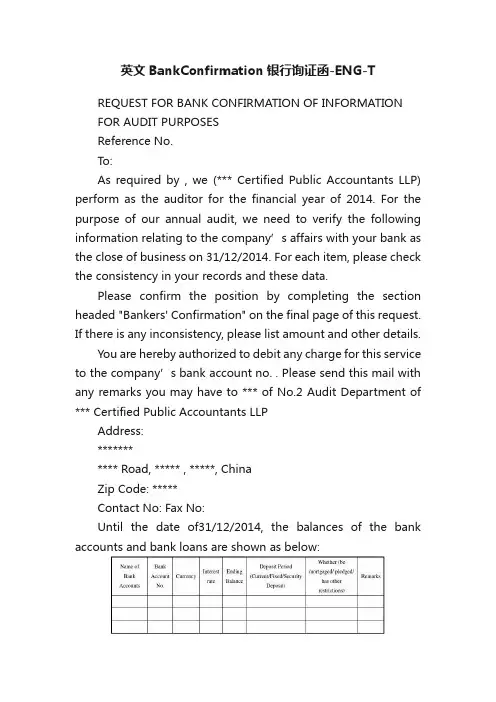英文BankConfirmation银行询证函-ENG-T