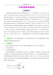 卢瑟福散射实验 (16)
