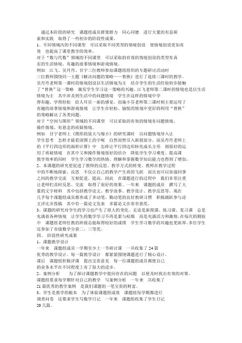 阶段性成果及影响