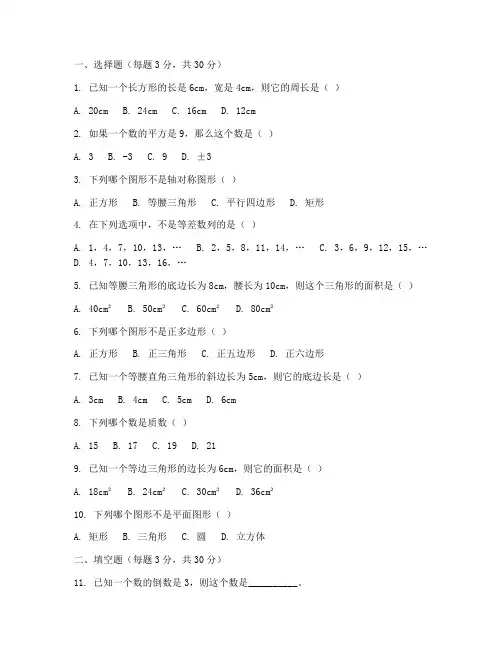 吉州区七年级期末试卷数学