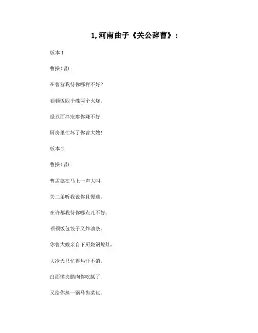 笑死人的戏曲唱词大全(真的很好笑)