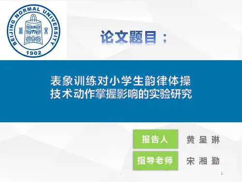 研究生开题报告PPT课件