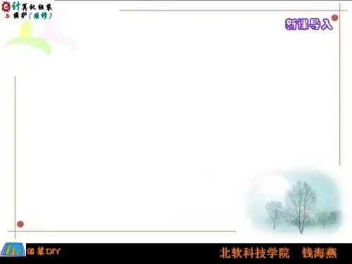 CMOS设置