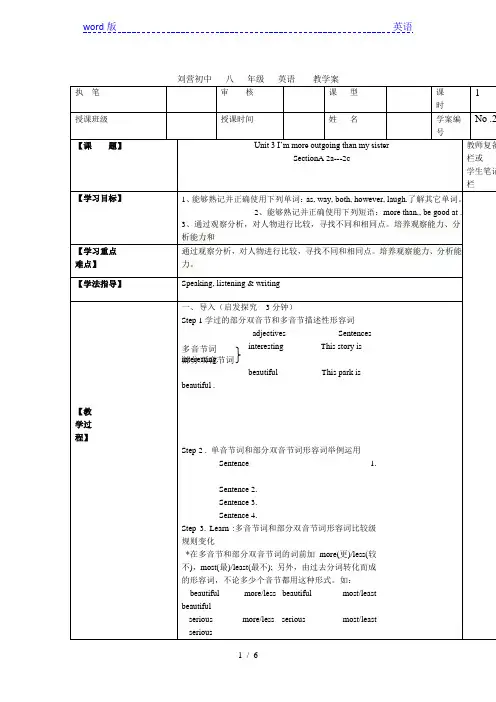 2013新版新目标八年级上Unit3 Section A 2a---2c导学案-免费英语教学资料下载