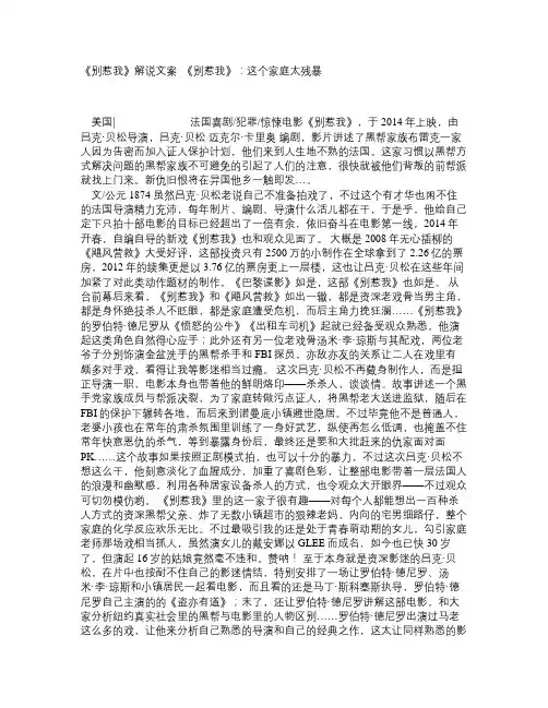 《别惹我》解说文案_《别惹我》：这个家庭太残暴