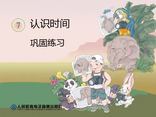 二年级数学上册第六单元巩固练习题