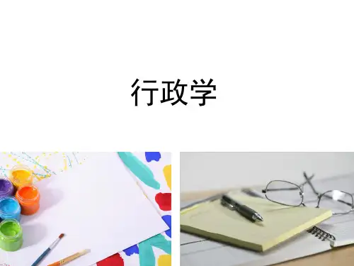 2行政职能