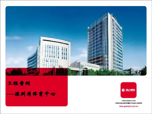 深圳大运会主场馆-春茧