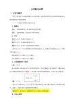 公差配合标准