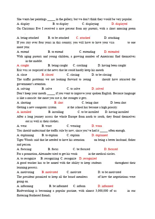 (word完整版)高中英语过去分词专项练习