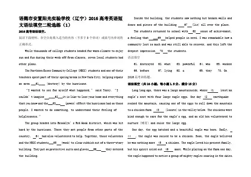 高考英语二轮复习 短文语法填空选练高三全册英语试题 (2)