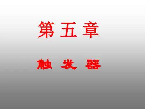 数字电子技术基础阎石主编第五版