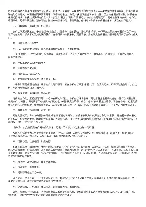 浅谈陈毅市长的语言艺术