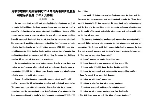 高考英语阅读理解基础精品训练题_5