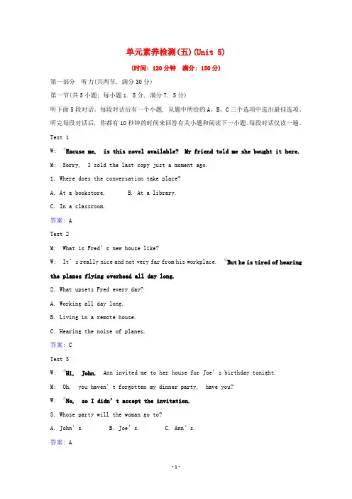 新教材高中英语Unit5Poems素养检测含解析新人教版选择性必修第三册