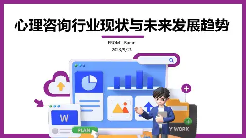 2023年心理咨询行业现状：想找专业的心理咨询 在国内有多难？