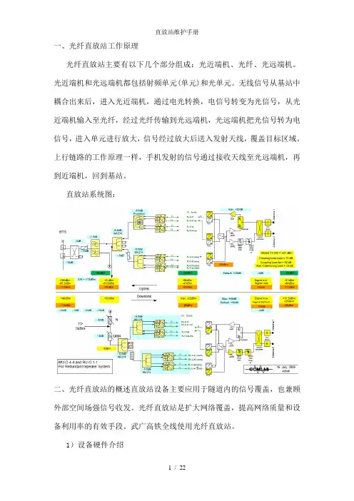 COMLAB维护手册