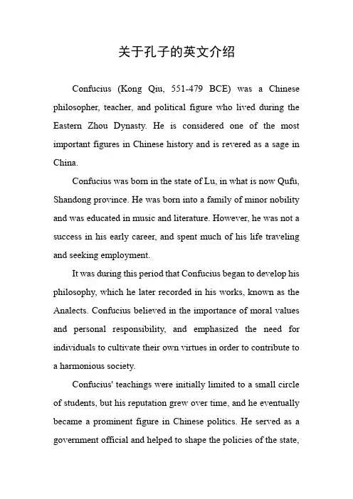 关于孔子的英文介绍 简短