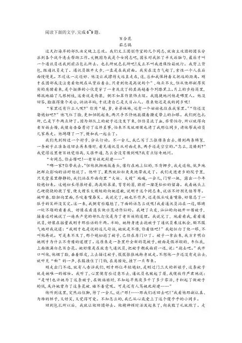茹志娟《百合花》阅读训练及答案