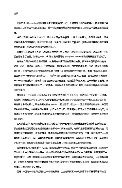 递归