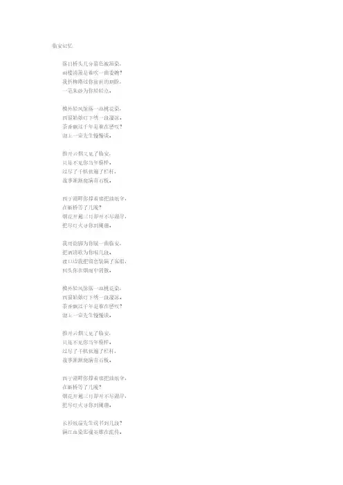 少司命歌曲歌词精选
