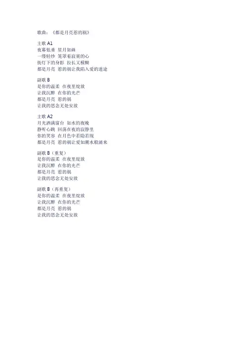 都是月亮惹的祸
