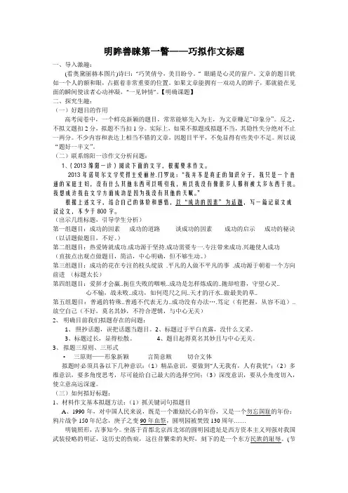 明眸善睐第一瞥