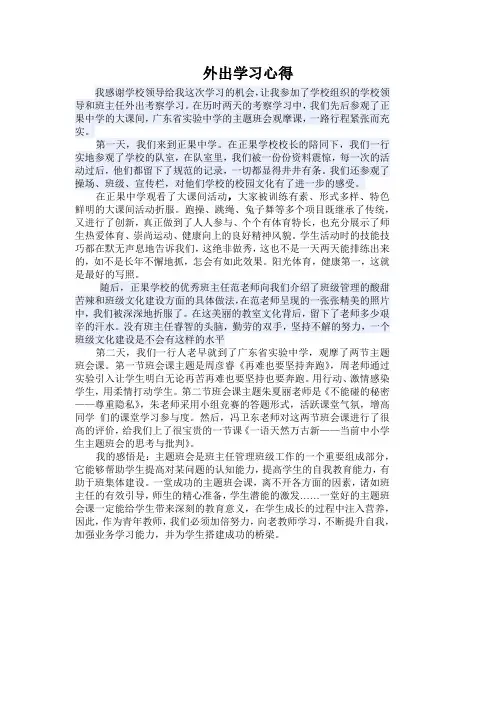 学习心得