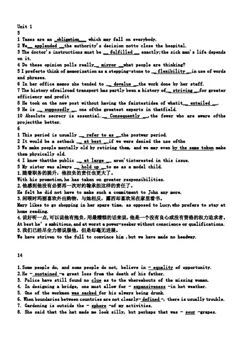 大学体验英语4课后原题加答案