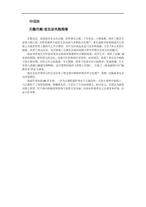 广外2014英汉互译汉译英参考译文