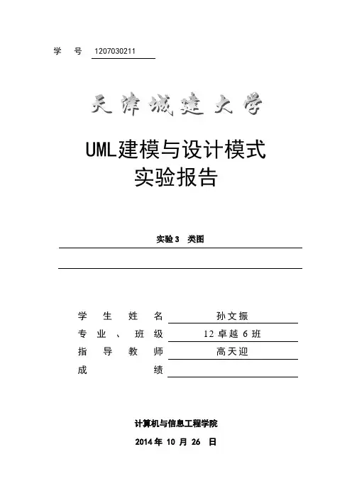图书管理系统的类图