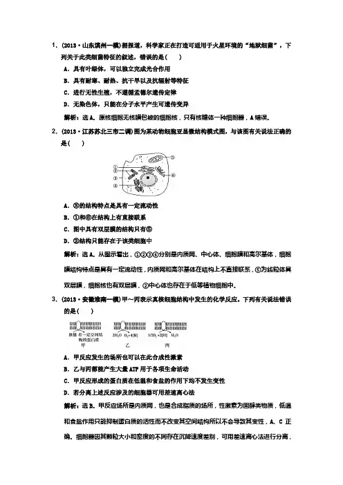 高三生物限时训练