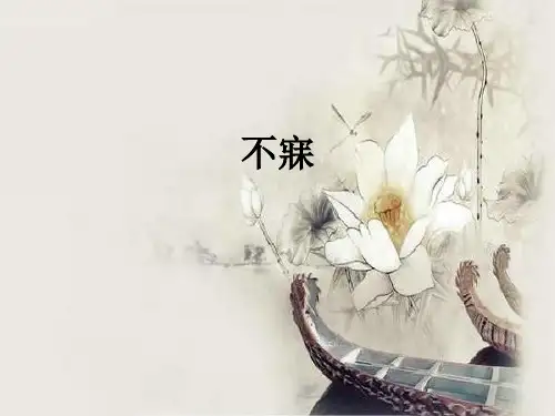 中医内科(不寐)