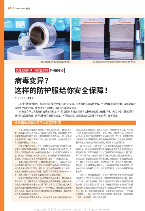 病毒变异？这样的防护服给你安全保障！