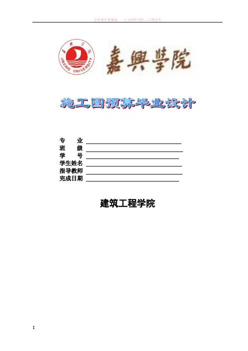 毕业设计正文格式要求示例