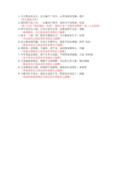 三句半