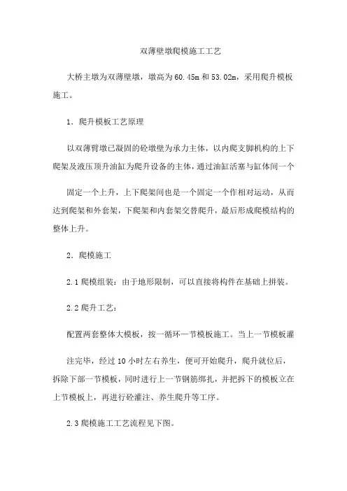 爬模施工