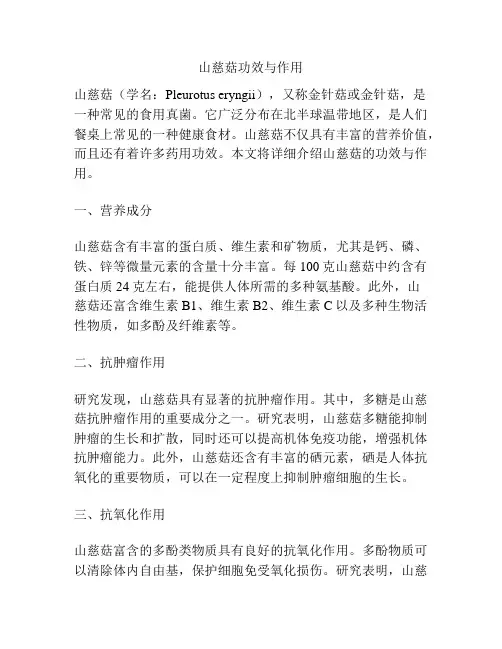 山慈菇功效与作用