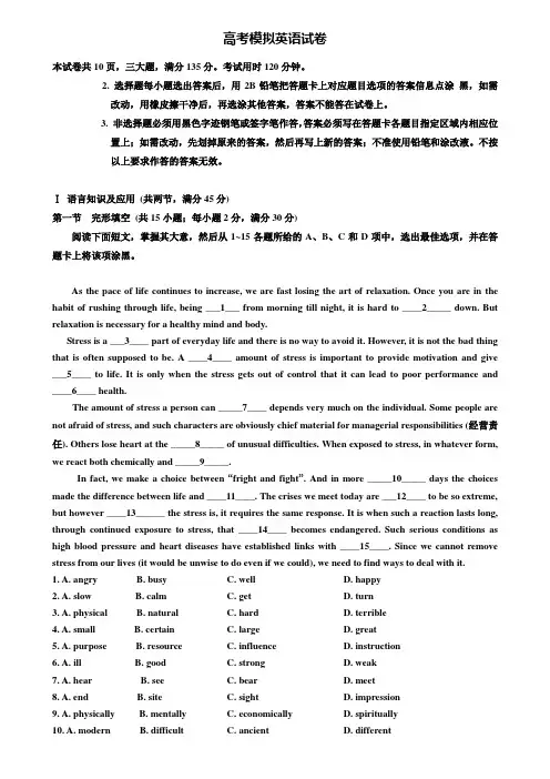 【20套精选试卷合集】海南省重点名校2019-2020学年高考英语模拟试卷含答案