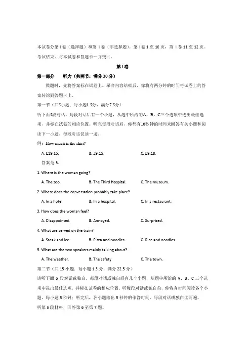 【英语】河北省唐山市2018届高三上学期期末考试英语试题