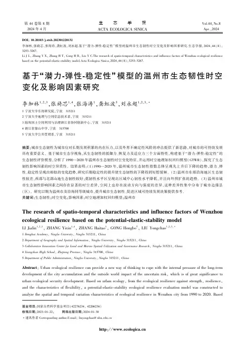 基于“潜力