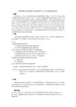 植物新品种保护对我国种子产业的影响研究开题报告