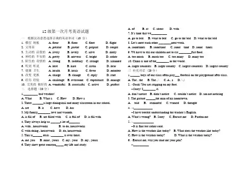中等职业专业学校英语试题2