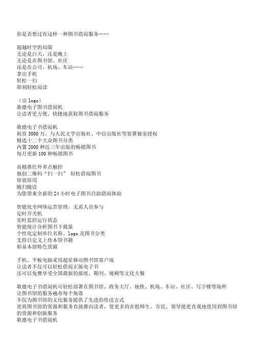 项目工作日志歌德借阅机视频制作文案修改