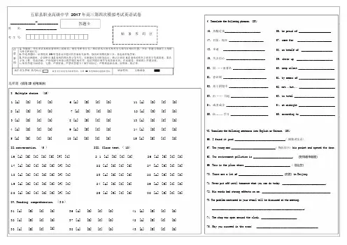 标准答题卡